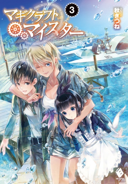 Gambar Manga Magicraft Meister