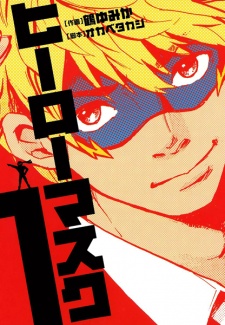 Sampul Manga Hero Mask