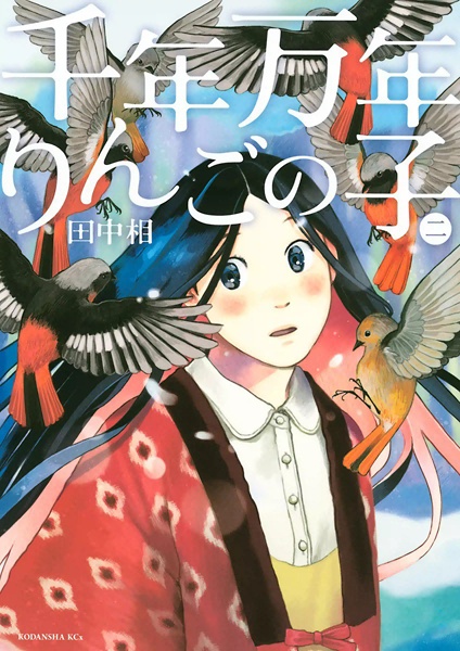 Manga image Sennen Mannen Ringo no Ko