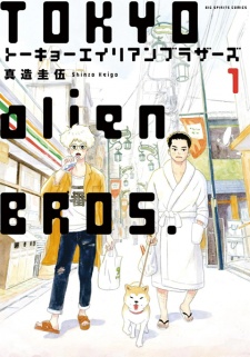 Sampul Manga Tokyo Alien Brothers