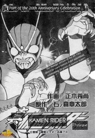 Gambar Cover Manga Shin: Kamen Rider Prologue