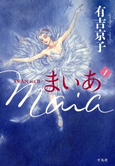 Sampul Manga Maia: Swan Act II