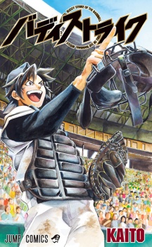 Sampul Manga Buddy Strike