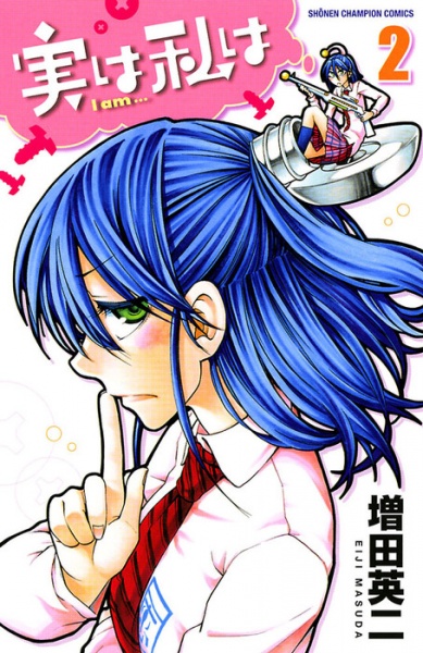 Manga image Jitsu wa Watashi wa
