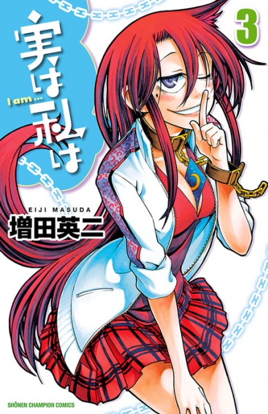 Manga image Jitsu wa Watashi wa