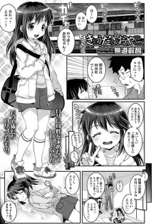 Sampul Manga Kyoudai Oyako