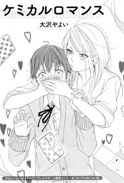 Gambar Cover Manga Chemical Romance