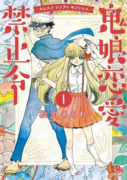 Gambar Cover Manga Kimusume Renai Kinshirei
