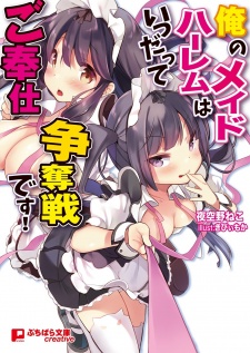 Sampul Manga Ore no Maid Harem wa Itsudatte Gohoushi Soudatsusen desu!