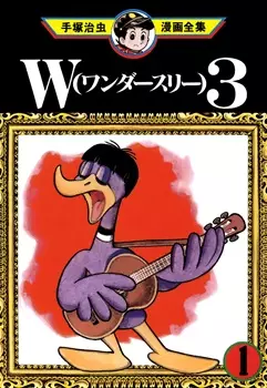 Gambar Cover Manga Wonder 3