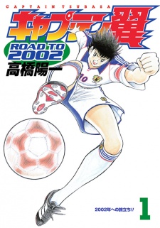 Gambar Manga Captain Tsubasa: Road to 2002