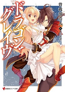 Sampul Manga Dragon Grave