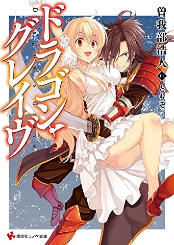 Gambar Cover Manga Dragon Grave