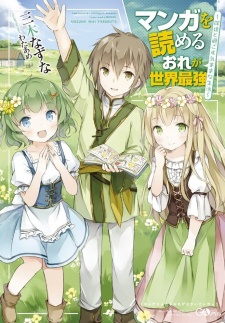 Sampul Manga Manga wo Yomeru Ore ga Sekai Saikyou: Yome-tachi to Sugosu Kimama na Seikatsu