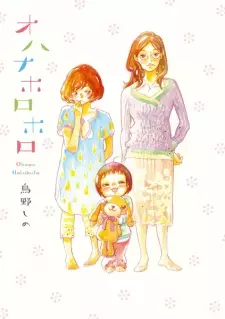Manga image Ohana Holoholo
