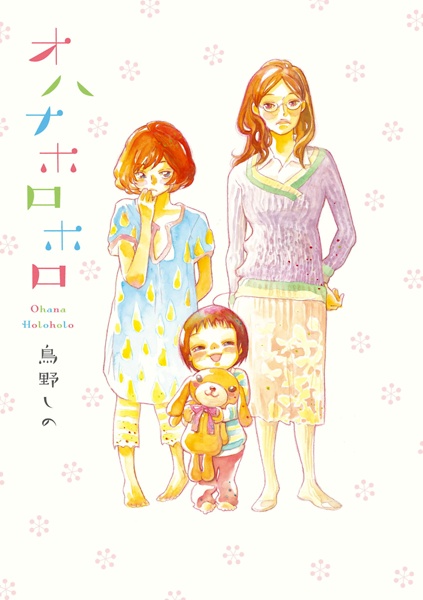Manga cover Ohana Holoholo