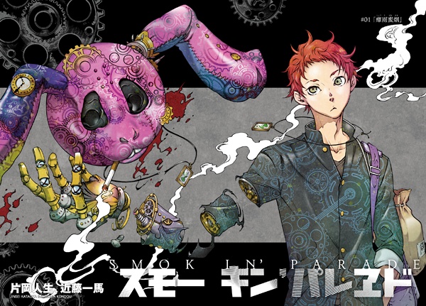 Gambar Manga Smokin' Parade