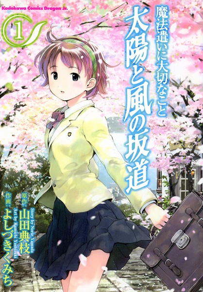 Manga cover Mahoutsukai ni Taisetsu na Koto: Taiyou to Kaze no Sakamichi
