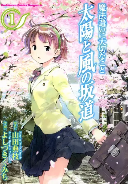 Gambar Cover Manga Mahoutsukai ni Taisetsu na Koto: Taiyou to Kaze no Sakamichi