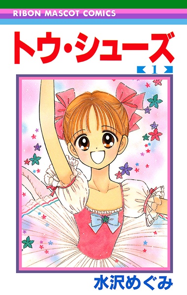 Manga cover Toe Shoes