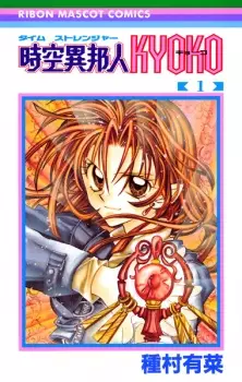 Gambar Manga Time Stranger Kyoko