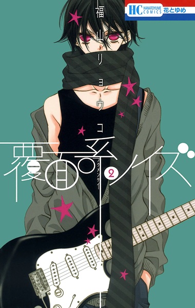 Manga image Fukumenkei Noise