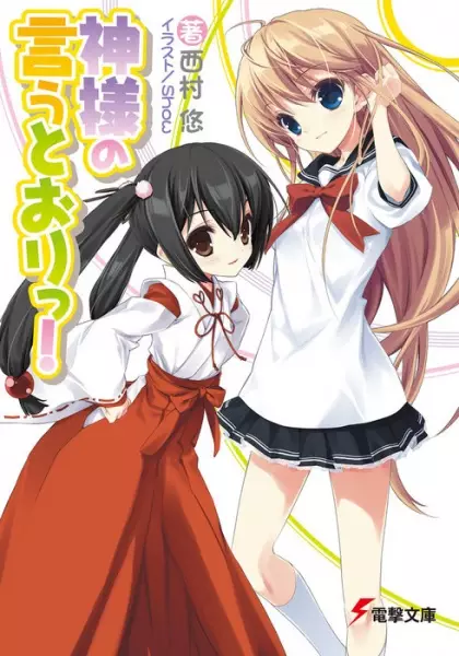 Gambar Cover Manga Kamisama no Iutoori!