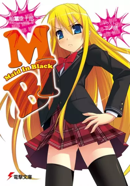 Gambar Cover Manga MIB