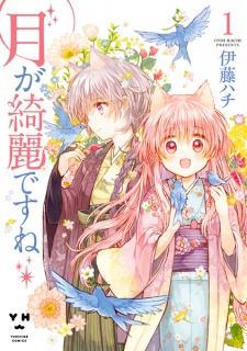 Sampul Manga Tsuki ga Kirei desu ne