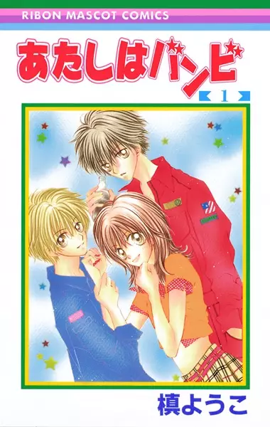 Gambar Cover Manga Atashi wa Bambi
