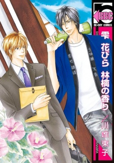 Sampul Manga Shizuku Hanabira Ringo no Kaori
