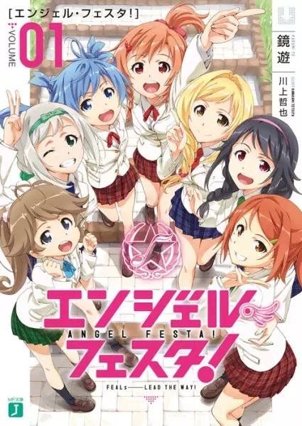 Gambar Cover Manga Angel Festa!