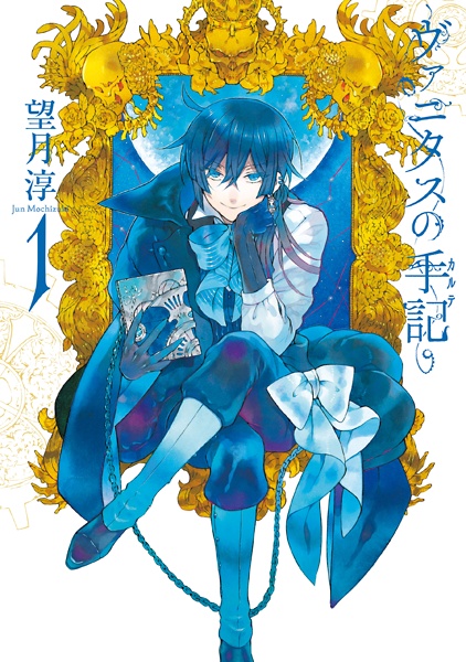 Manga cover Vanitas no Karte