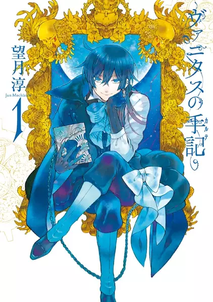 Cover Manga: Vanitas no Karte