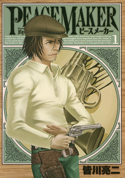 Gambar Cover Manga Peace Maker