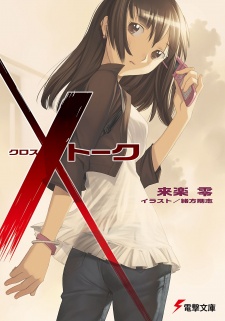 Sampul Manga Crosstalk