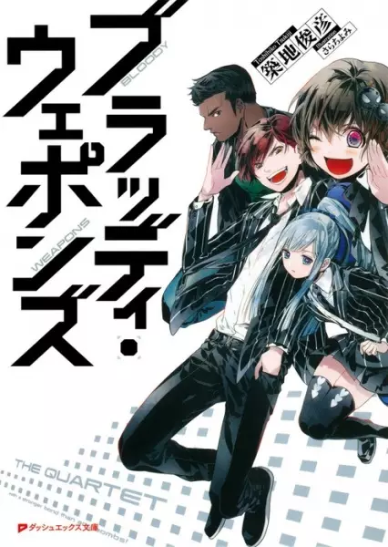 Gambar Cover Manga Bloody Weapons