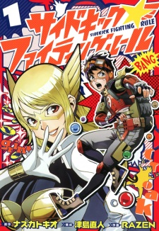 Sampul Manga Sidekick★Fighting Rule
