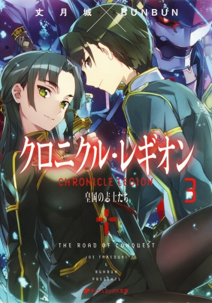 Gambar Manga Chronicle Legion