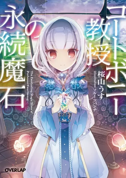 Gambar Cover Manga Courtbonny Kyouju