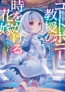 Gambar Manga Courtbonny Kyouju