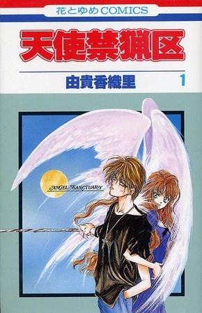 Manga image Tenshi Kinryouku