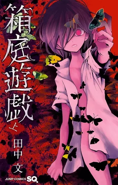 Gambar Cover Manga Hakoniwa Yuugi