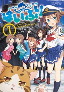 Sampul Manga Haifuri