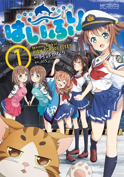 Gambar Cover Manga Haifuri