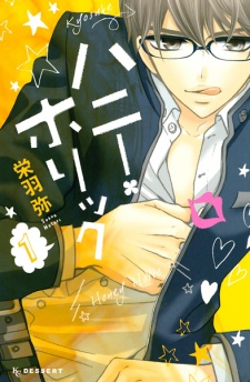 Sampul Manga Honey Holic