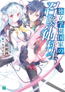 Sampul Manga Dokuritsu Gakuen Kokka no Heroic Slayer
