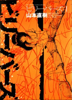 Manga image Believers