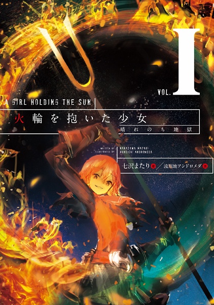 Gambar Cover Manga Karin wo Idaita Shoujo