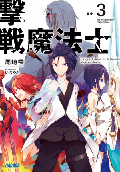 Gambar Manga Gekisen Mahoushi